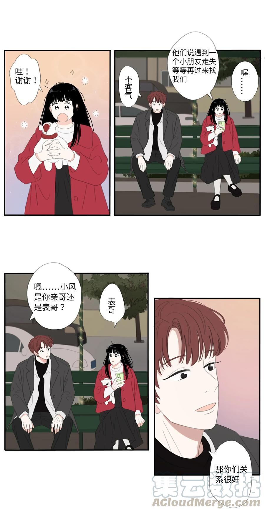 26话 圣诞快乐14