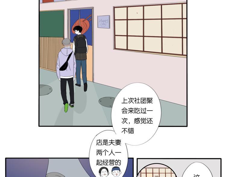 第7话 撒谎的话 鼻子就会变长6