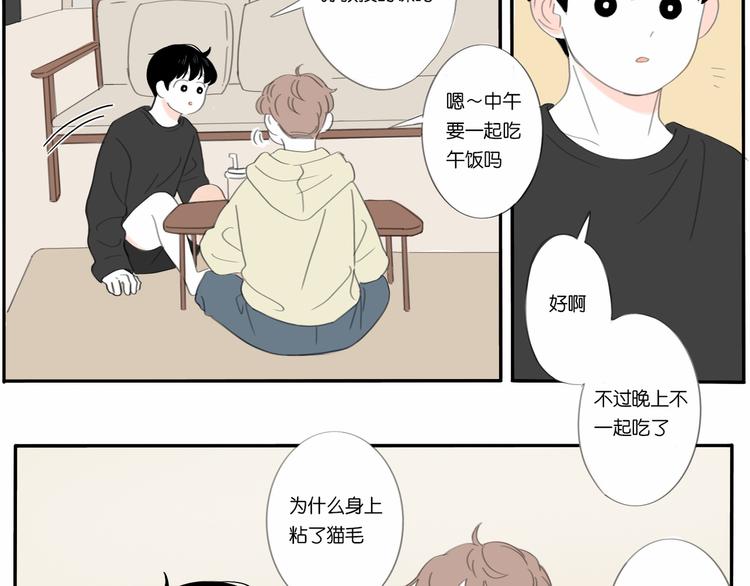 第1话 我喜欢你哦8