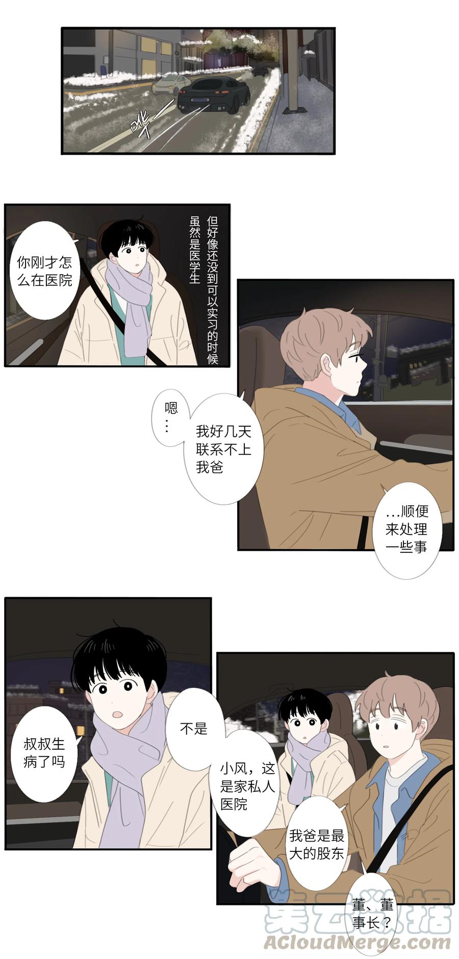 第25话  坦率8
