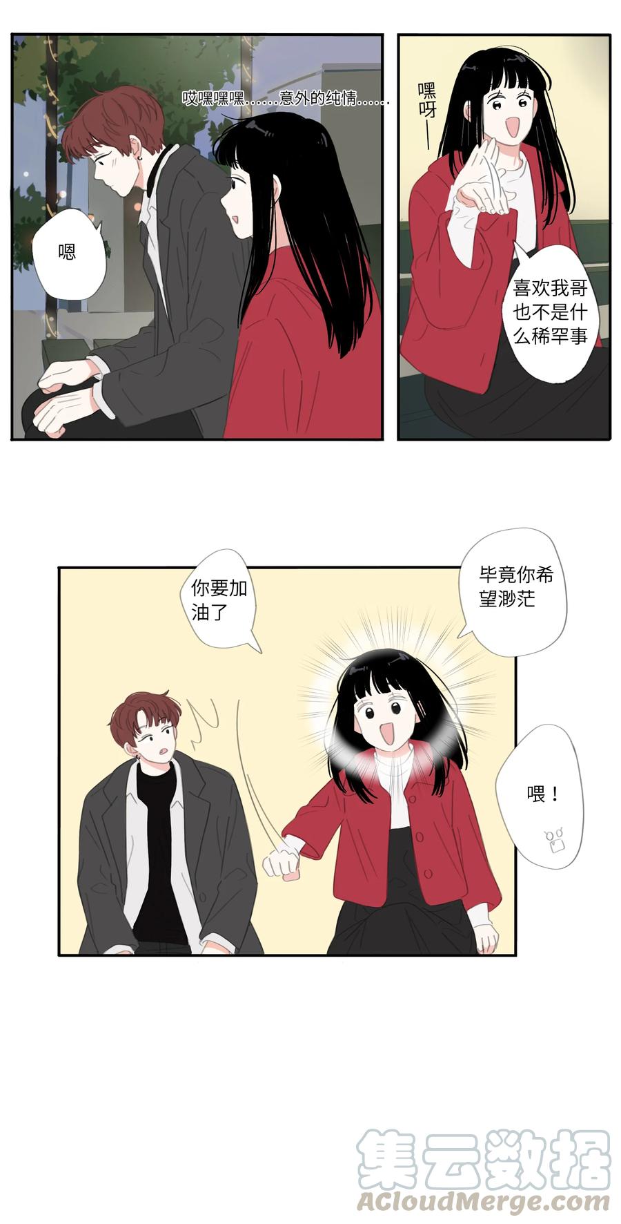 26话 圣诞快乐16