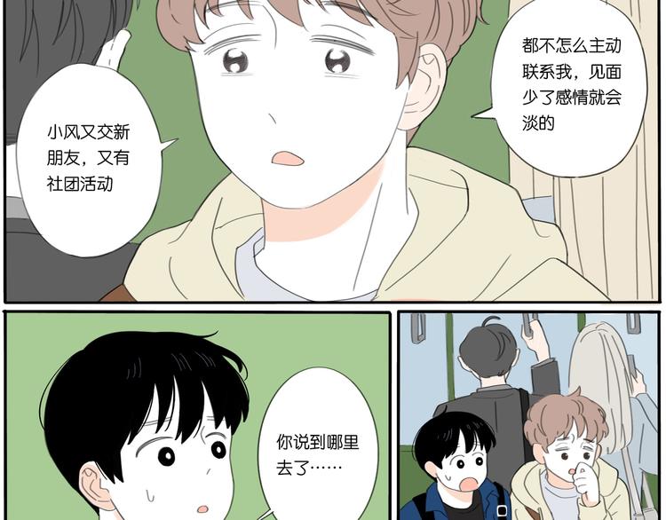 第1话 我喜欢你哦16