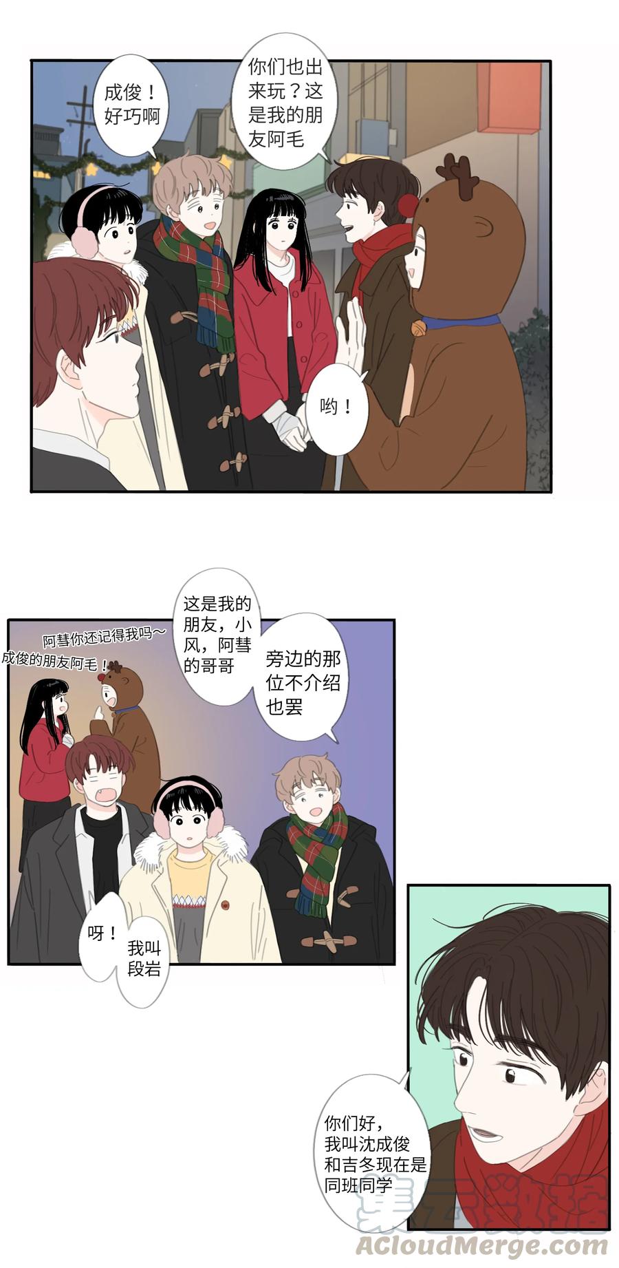 26话 圣诞快乐4