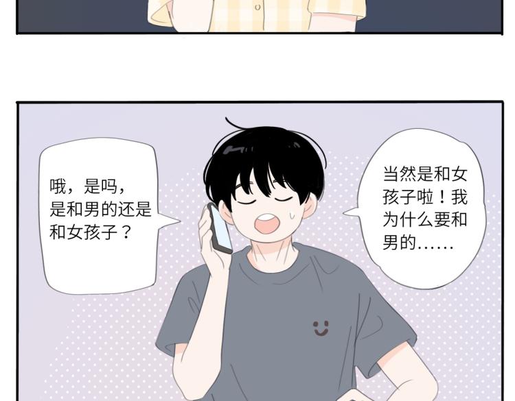 番外1-情人节3