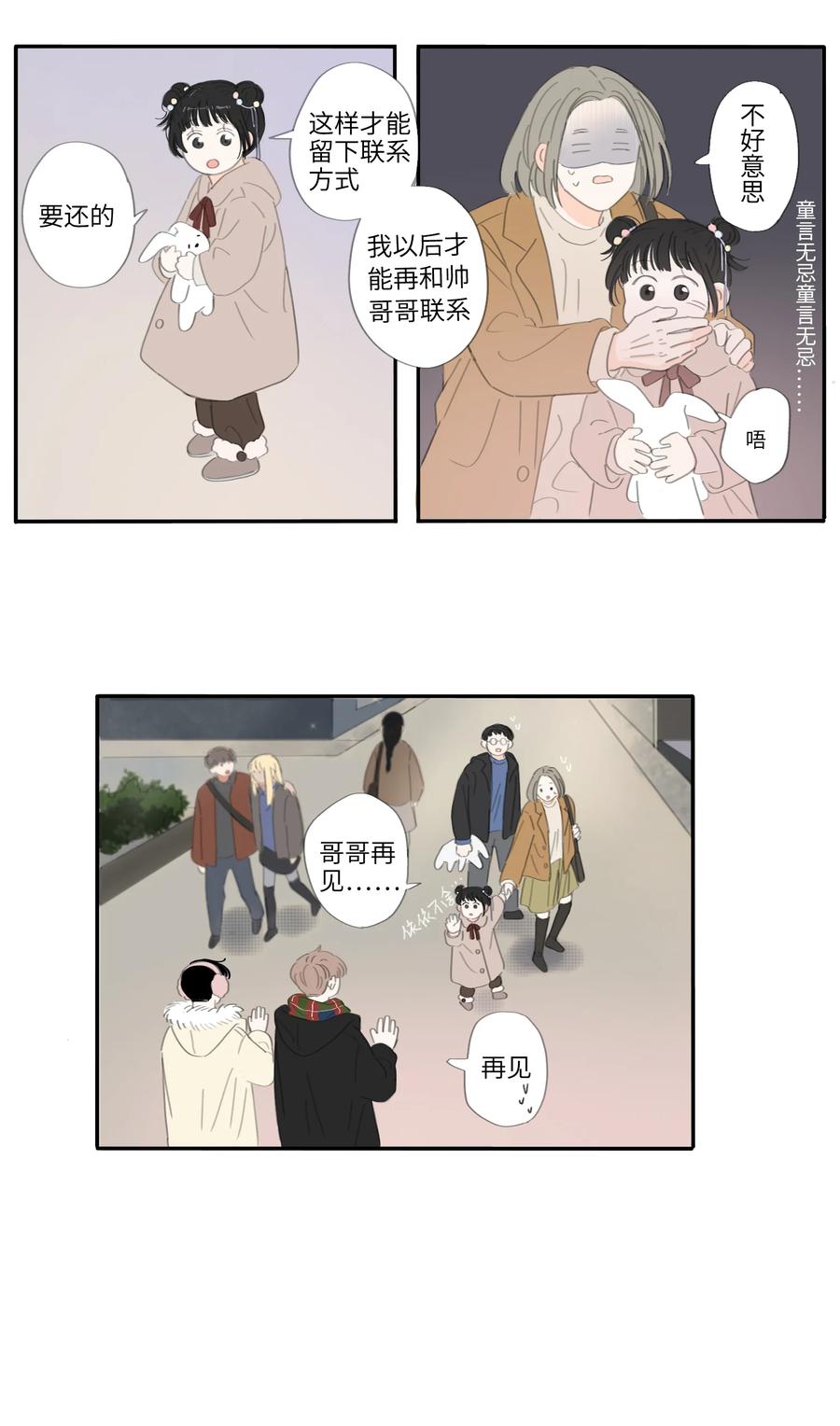 26话 圣诞快乐19