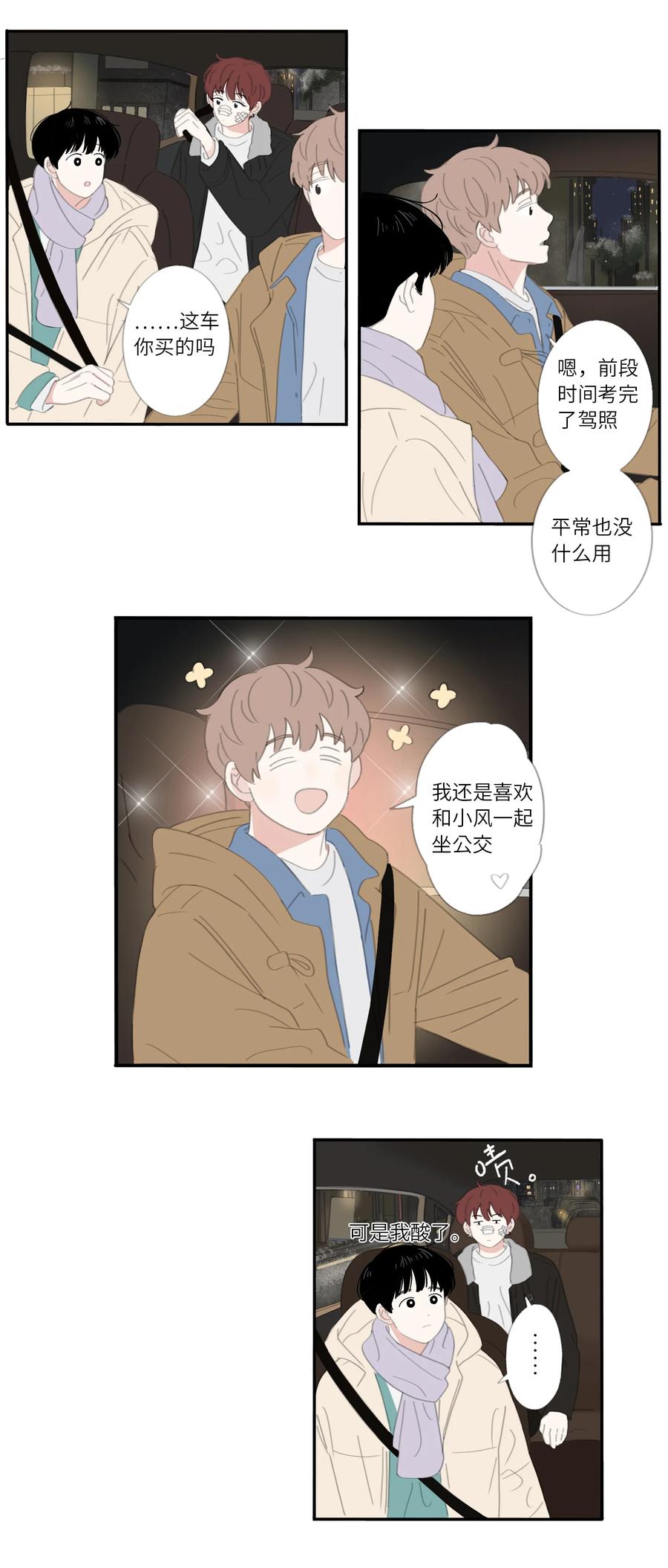 第25话  坦率7