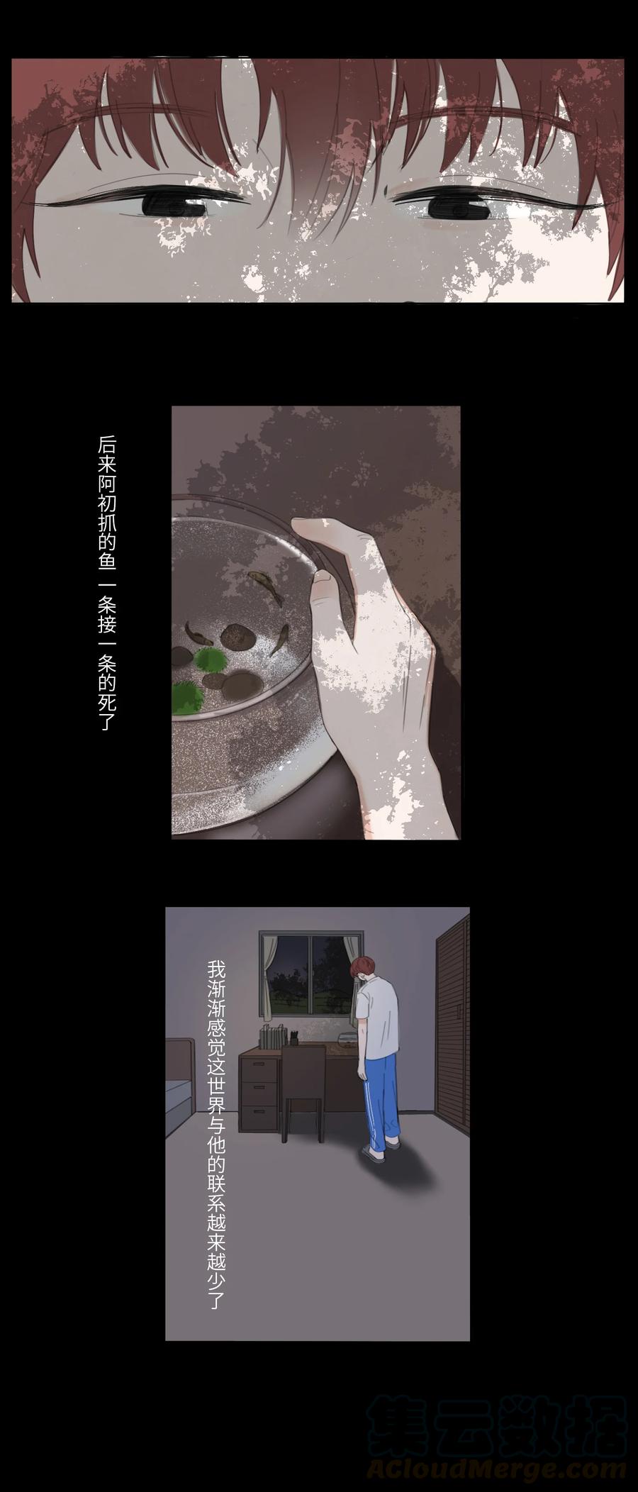 第29话 小岩20