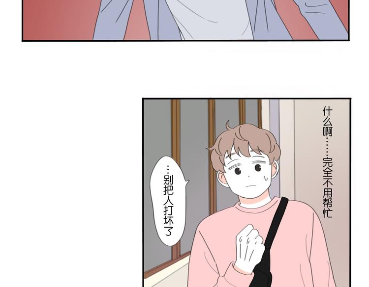 8 敞开的少女心36