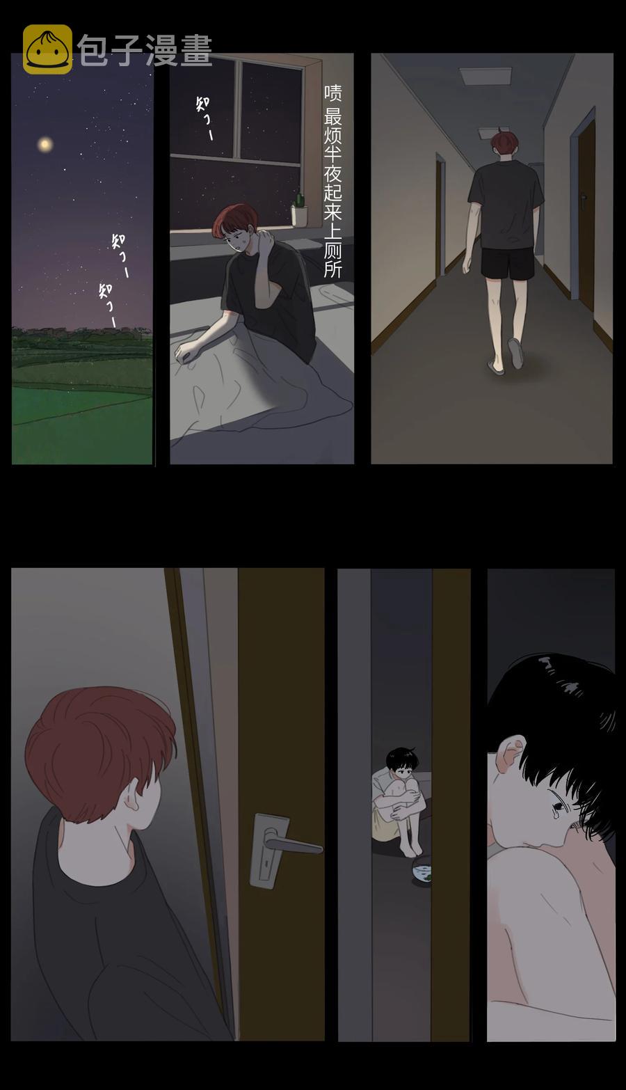 第29话 小岩7