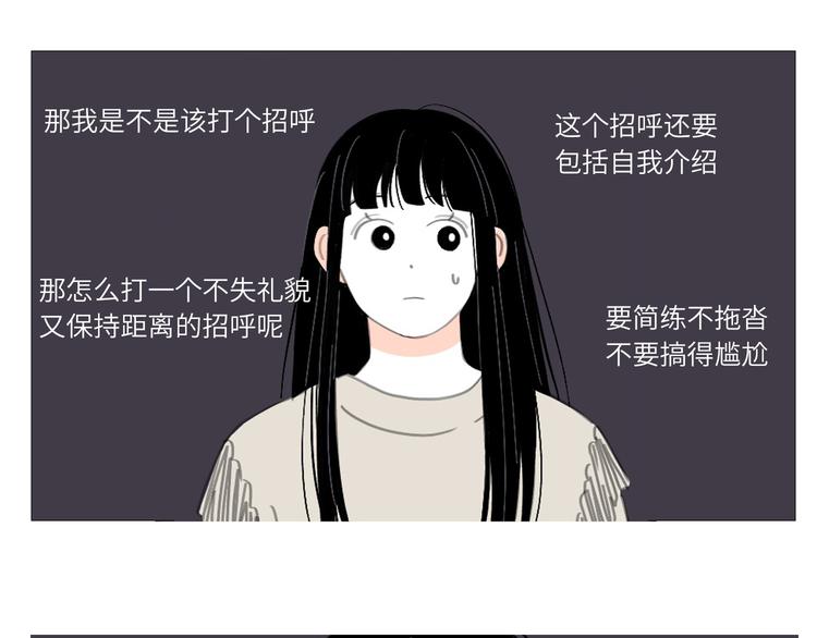 9  要学会主动打招呼哦33