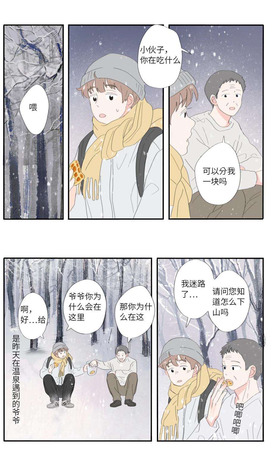 第30话 小风王子13