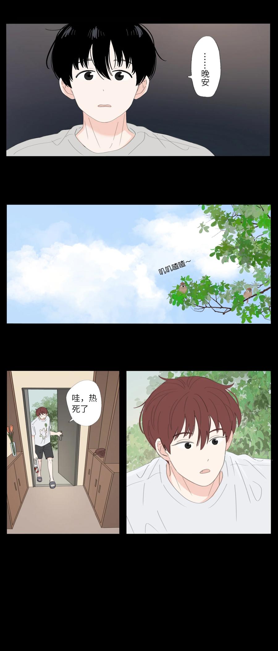 第29话 小岩11