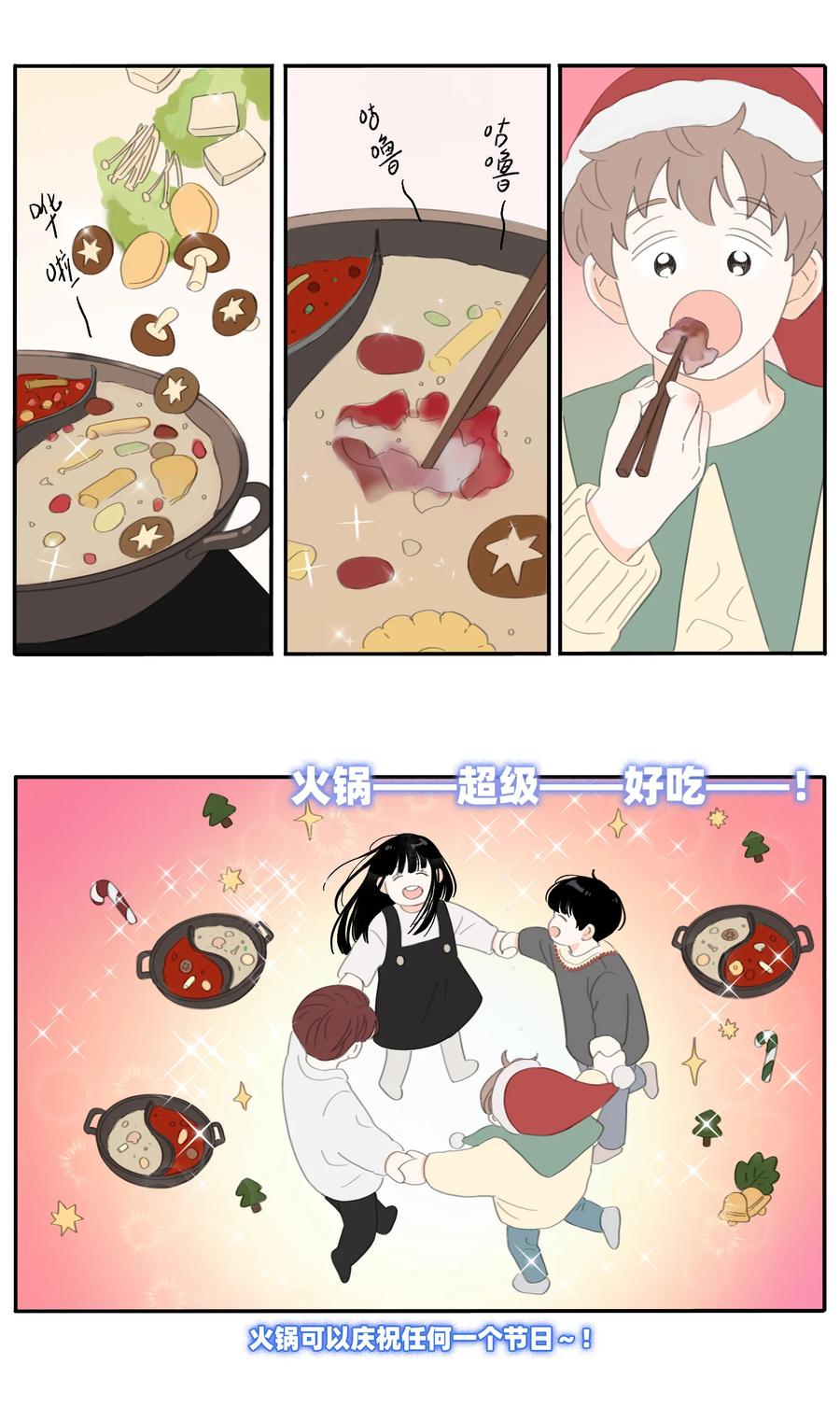26话 圣诞快乐1
