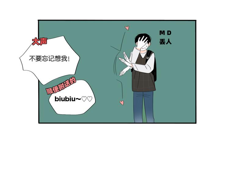 第6话 不要忘记想我23