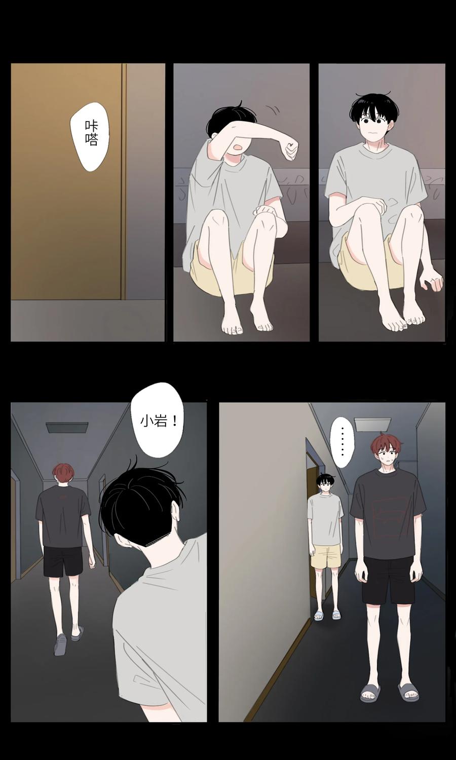 第29话 小岩9