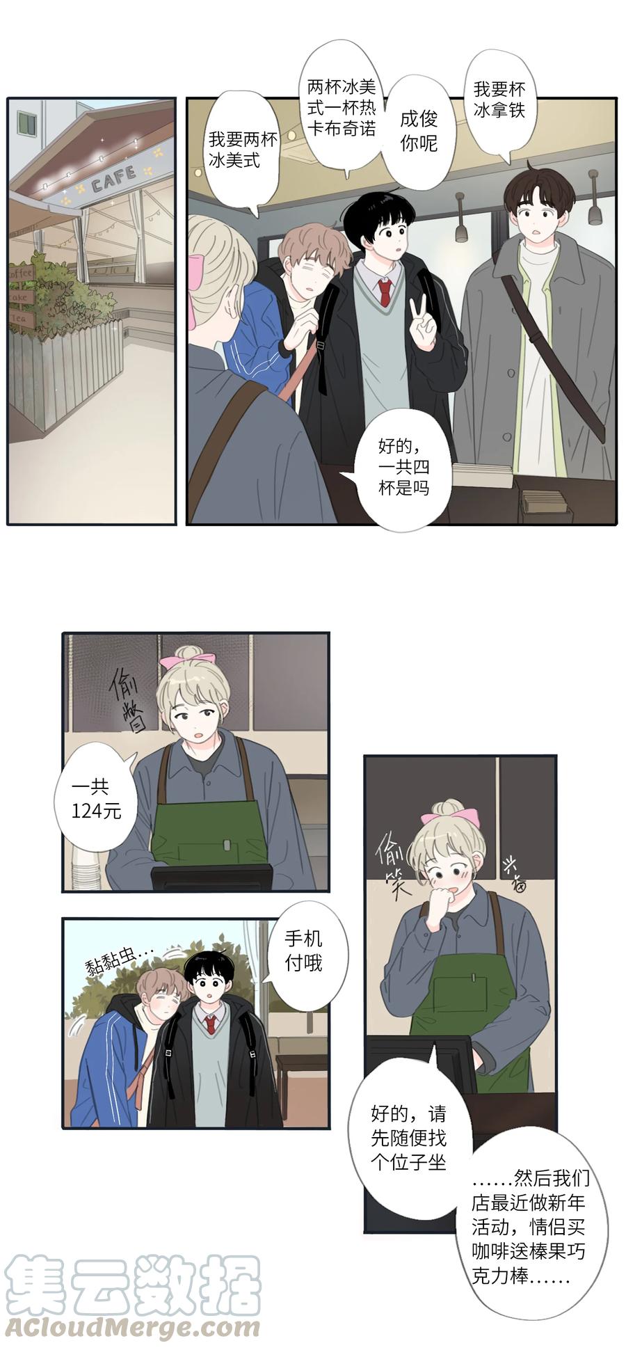 27话 副作用2