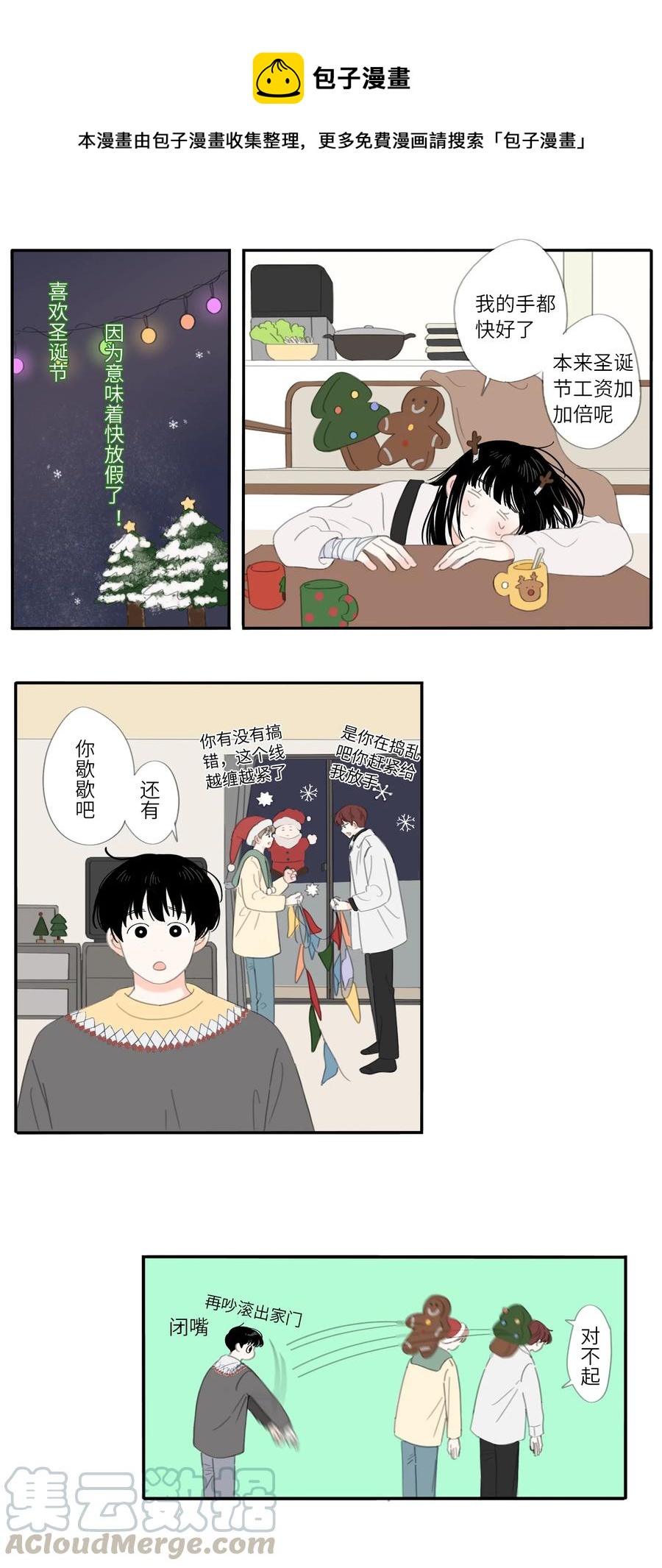 26话 圣诞快乐0