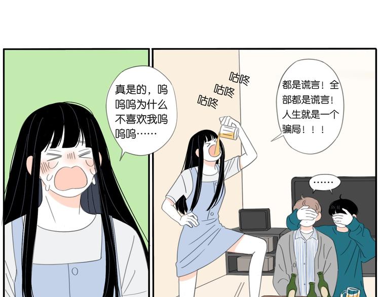 5 人生就是一个骗局9
