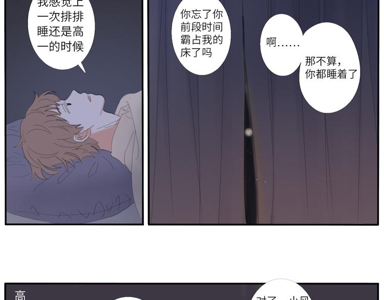 19 下 晚安15