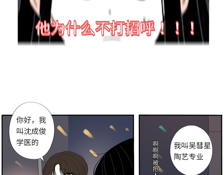9  要学会主动打招呼哦36