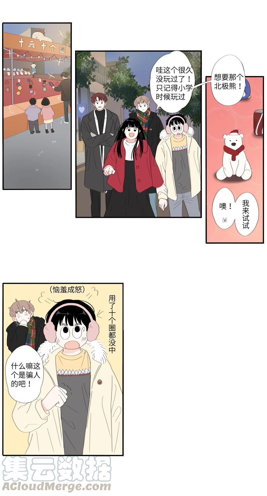 26话 圣诞快乐8