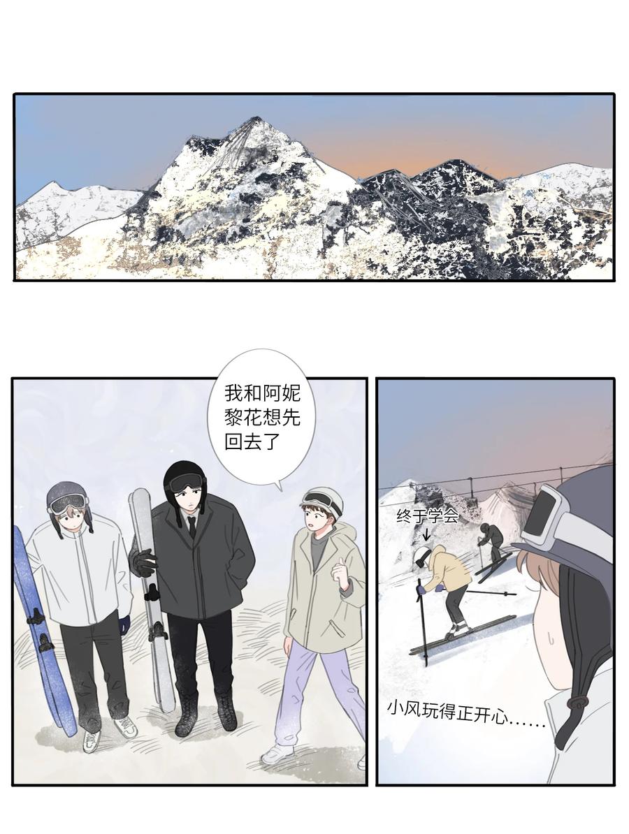 第30话 小风王子7