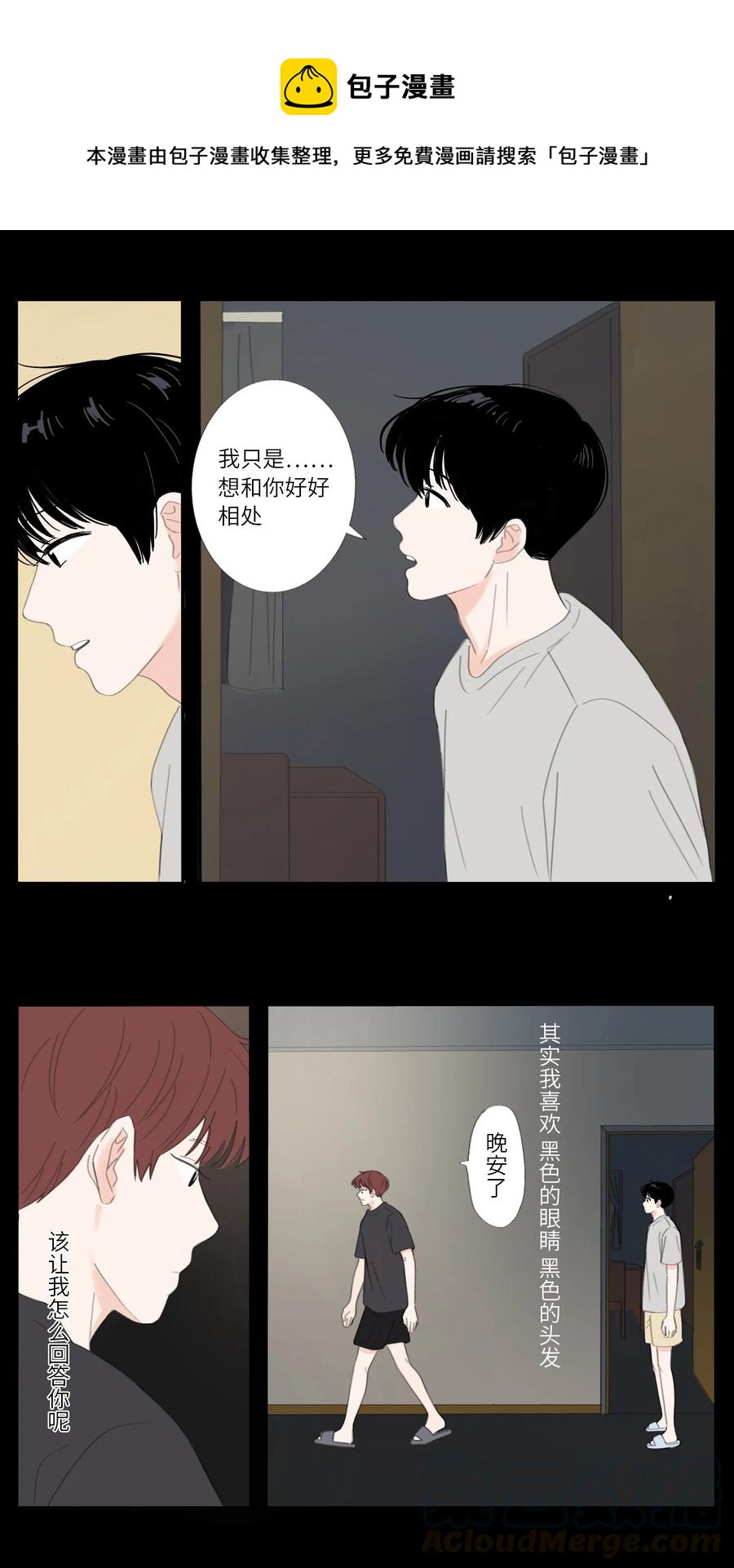 第29话 小岩10