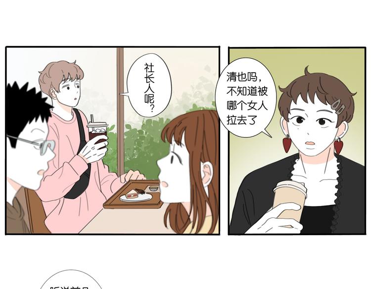 8 敞开的少女心8