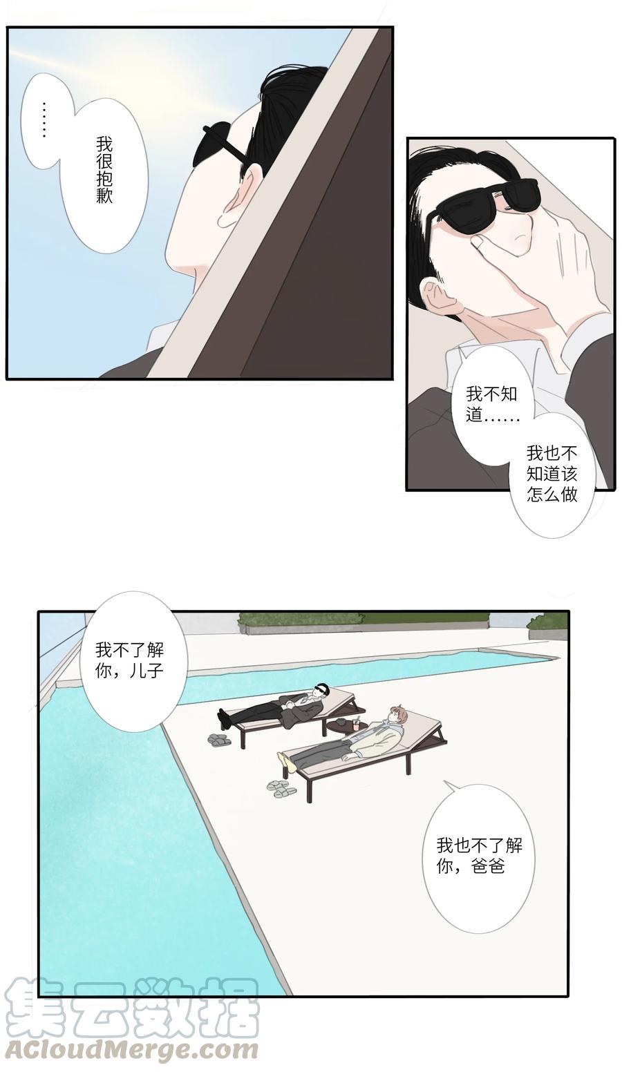 第25话  坦率20