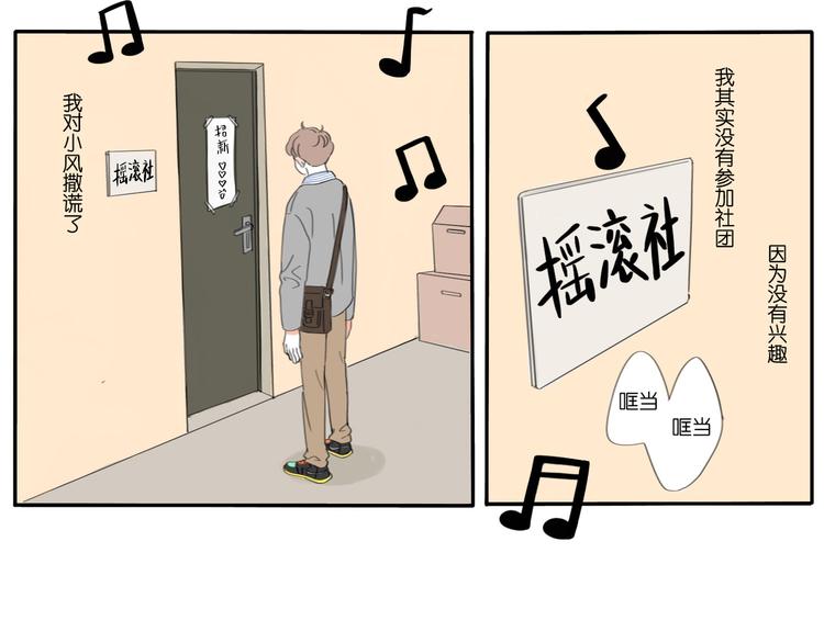 4 摇滚社1