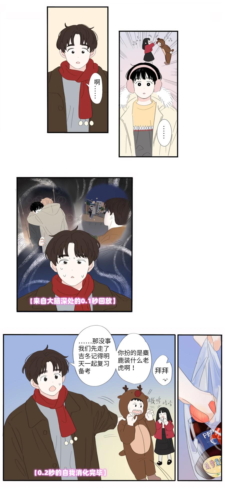 26话 圣诞快乐5