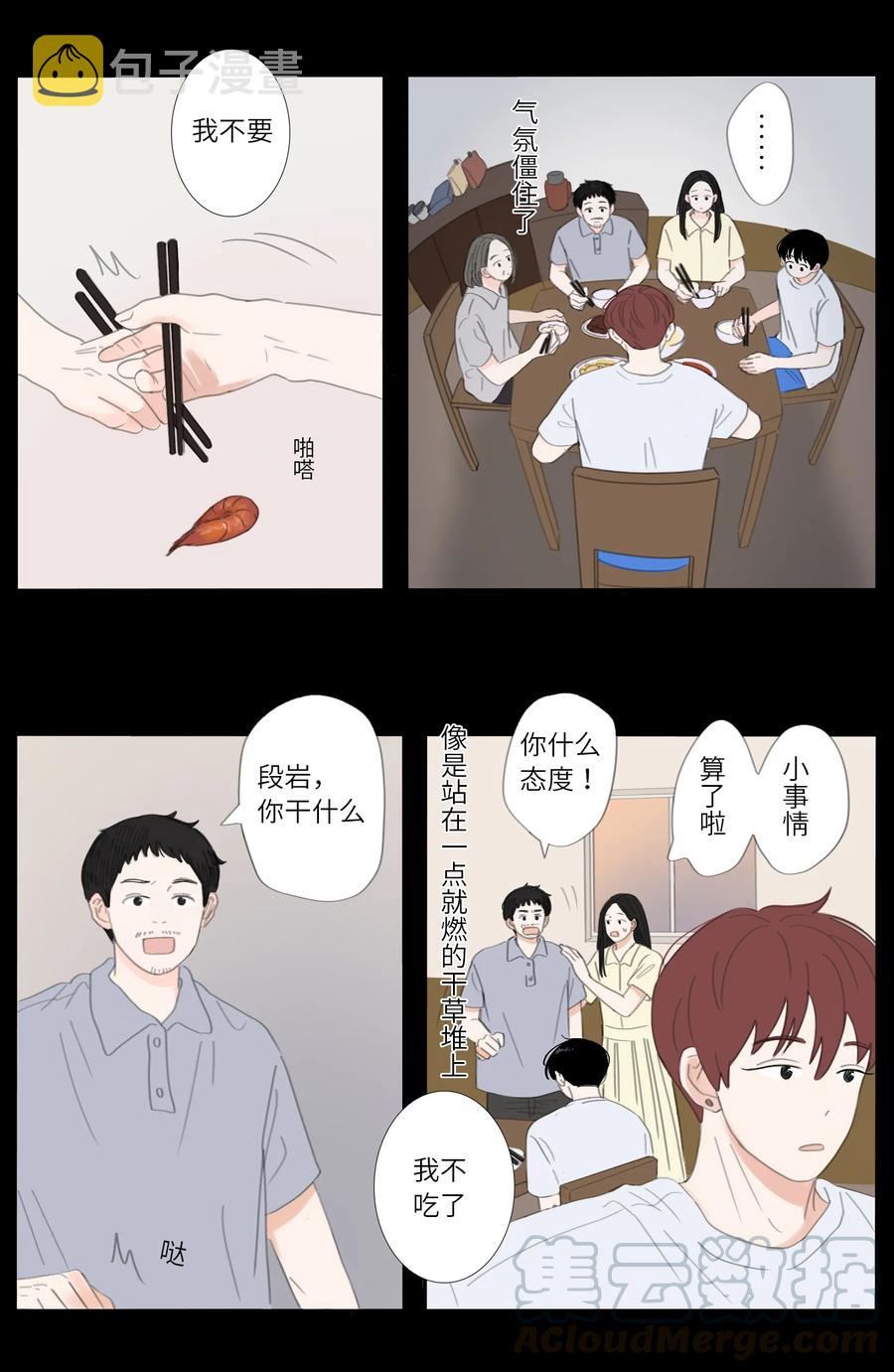 第29话 小岩6
