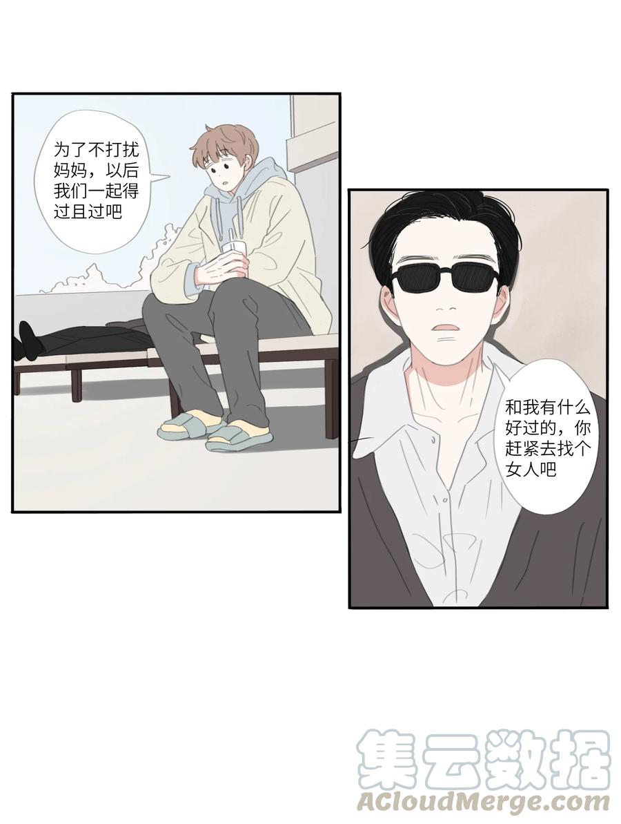 第25话  坦率18