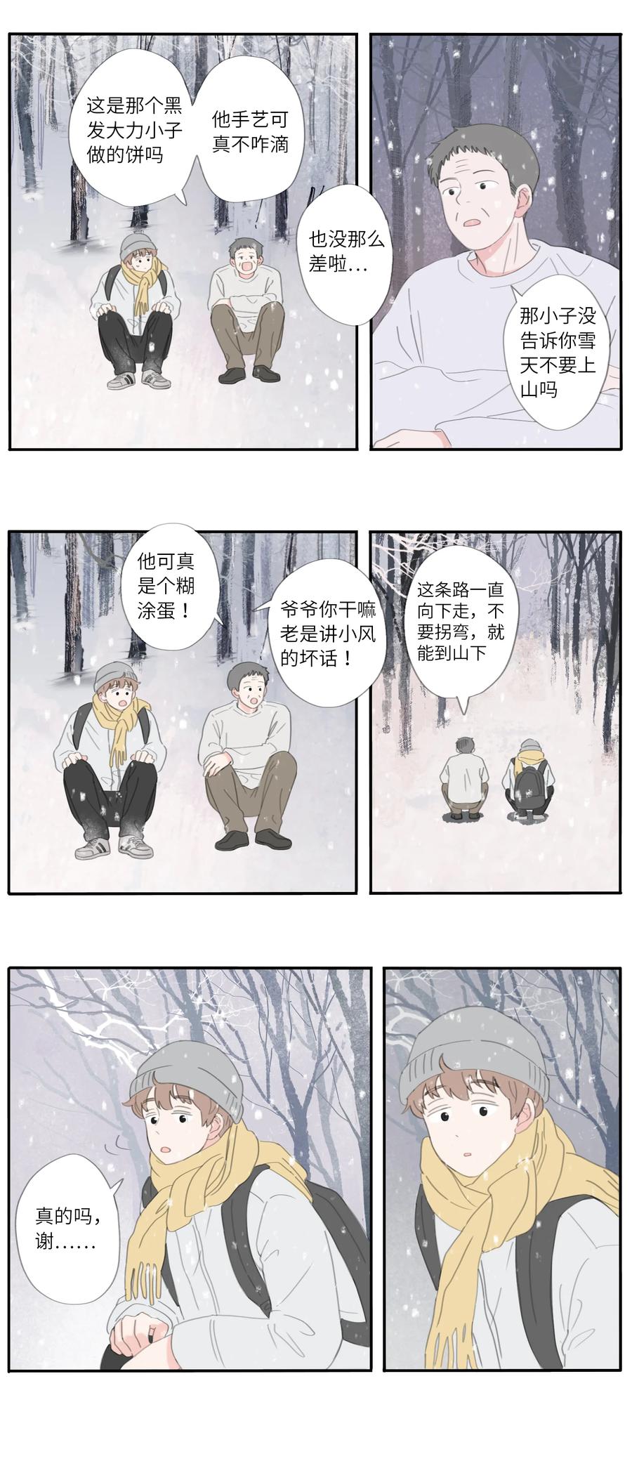 第30话 小风王子14