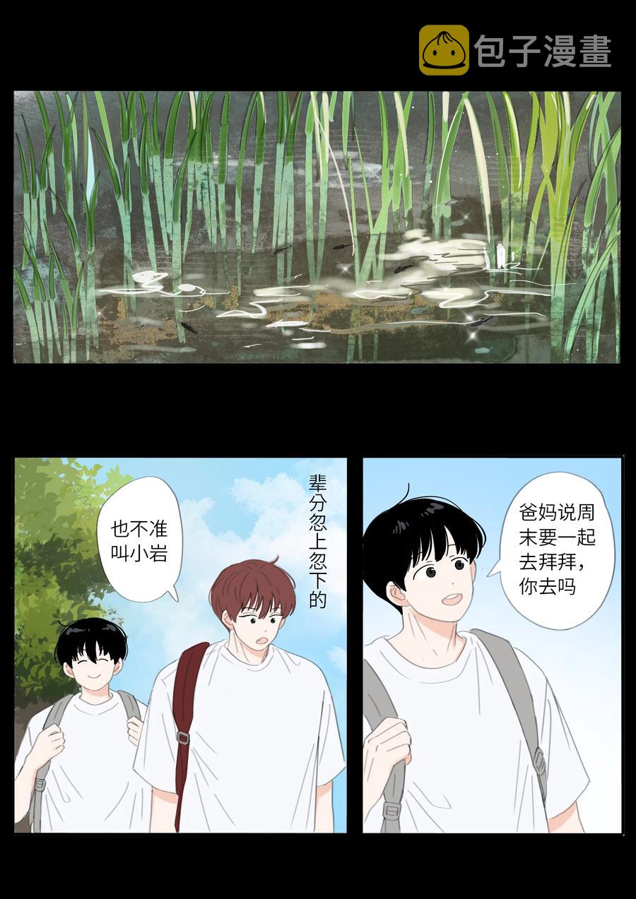 第29话 小岩1