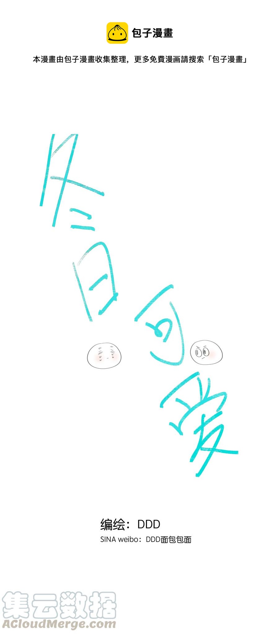 27话 副作用0
