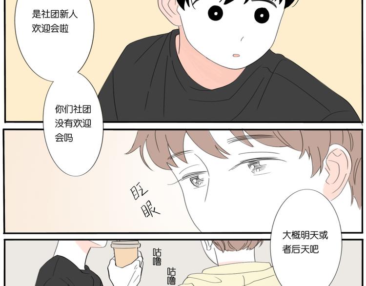 第1话 我喜欢你哦11