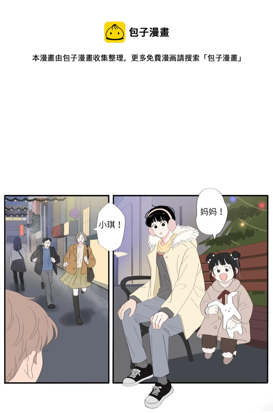26话 圣诞快乐17