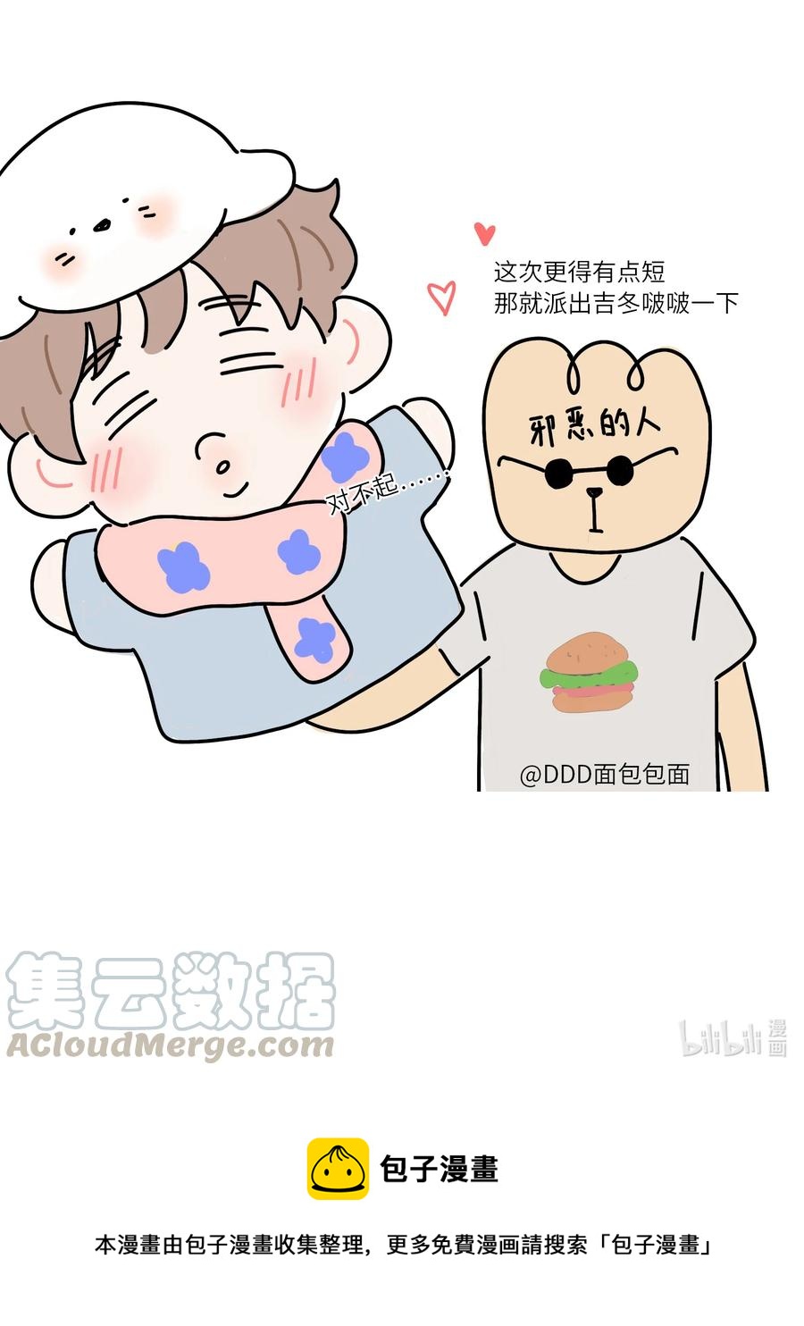 27话 副作用16