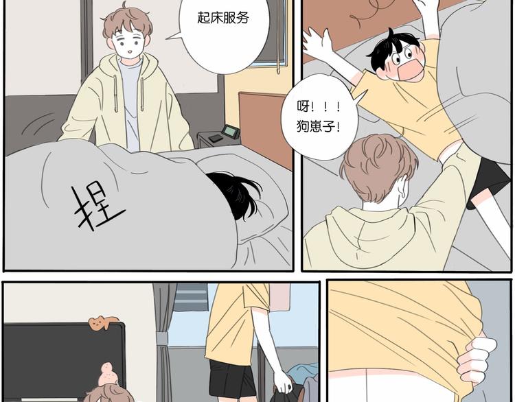 第1话 我喜欢你哦5