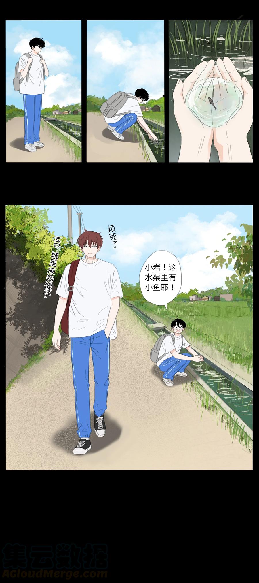 第29话 小岩4