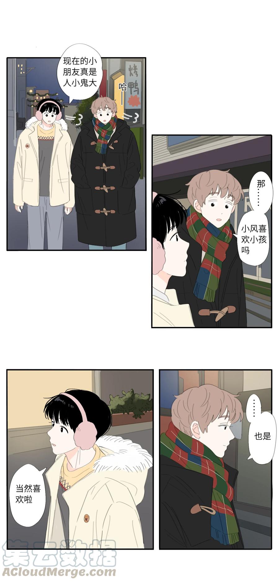26话 圣诞快乐20