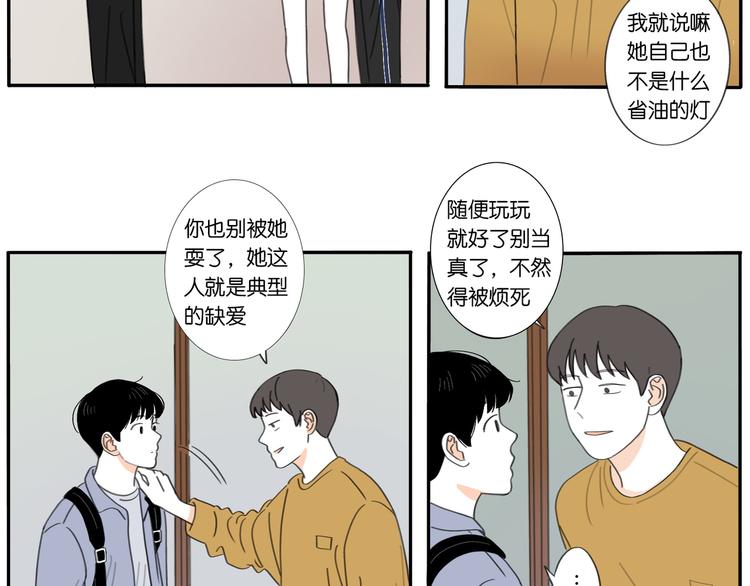 8 敞开的少女心21