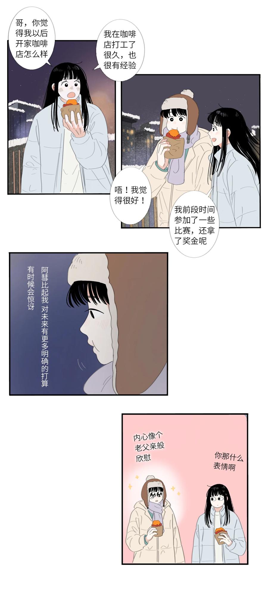第24话  hi9