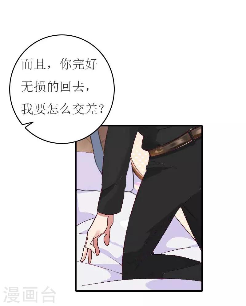 第24话 换脸9