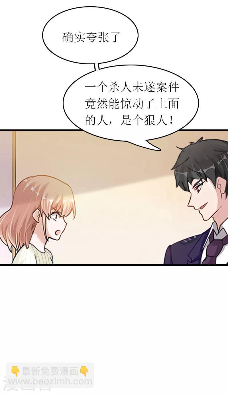 第2话 探寻真相6