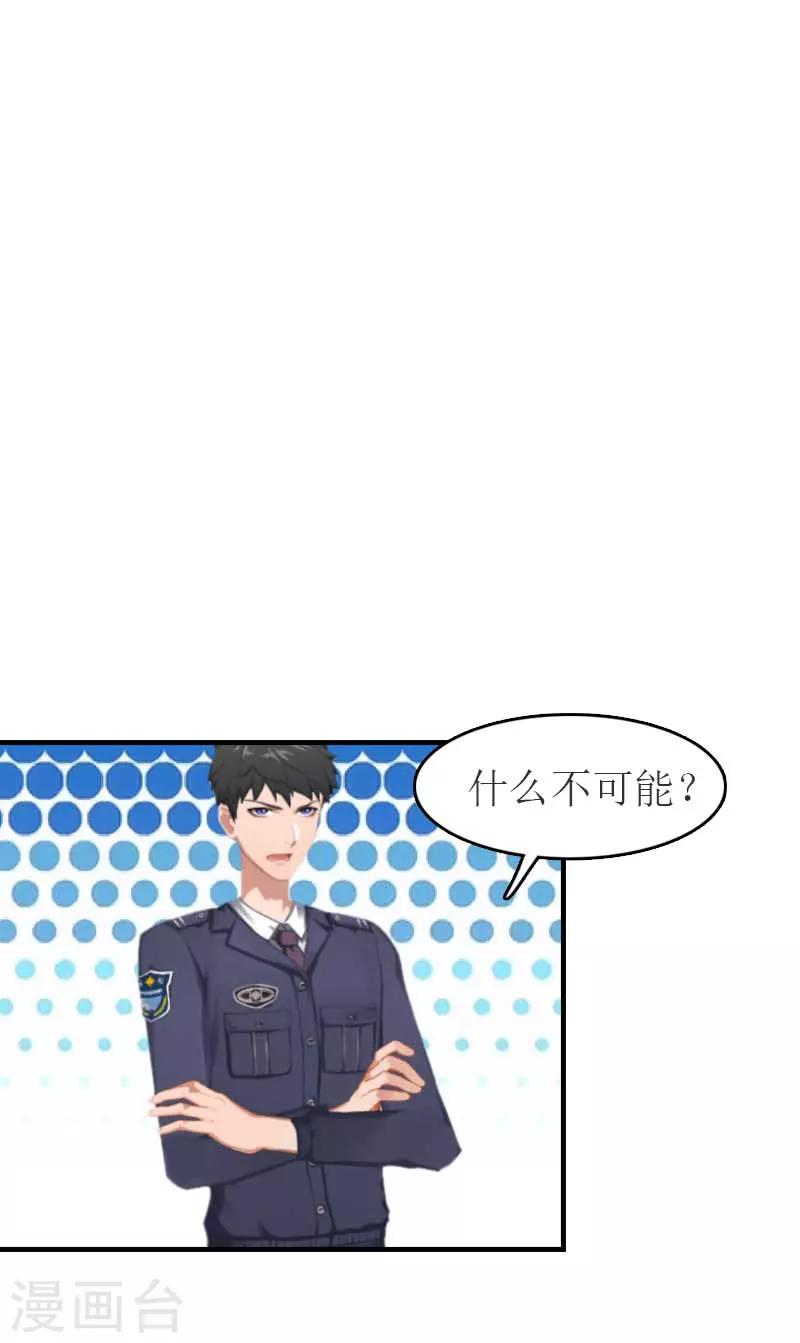 第17话 疑点0