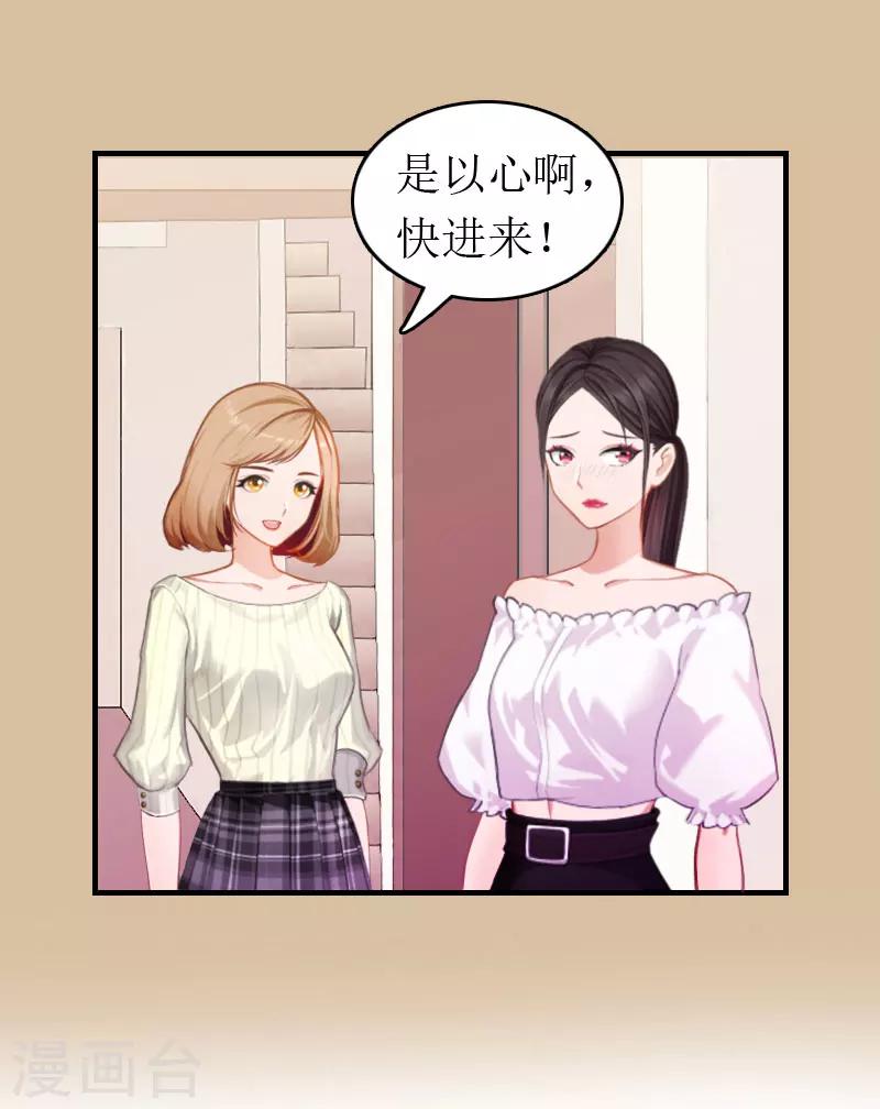 第5话 陷害？8