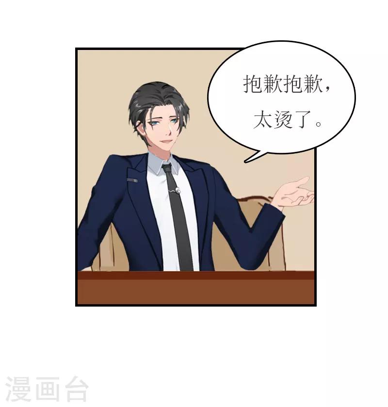 第29话 公司相遇22