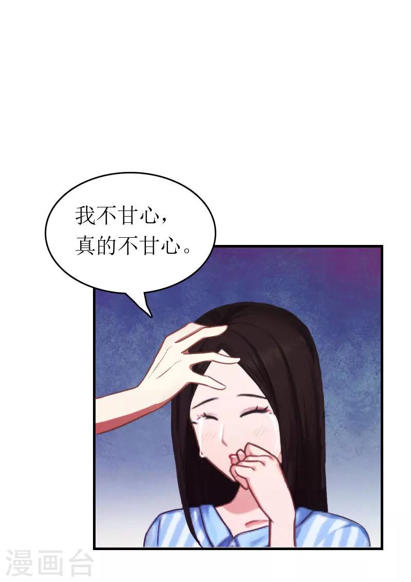 第6话 事情的真相25